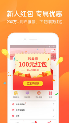 橙橙心理应用首页截图